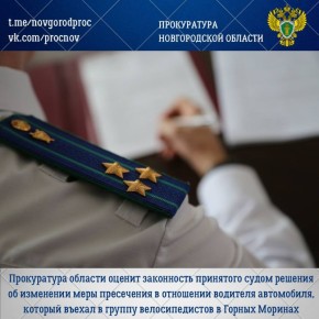 Новгородский районный суд с участием государственного обвинителя прокуратуры Новгородского района рассматривает уголовное дело в отношении водителя «Volkswagen Touareg», который августе 2025 года в состоянии алкогольного...