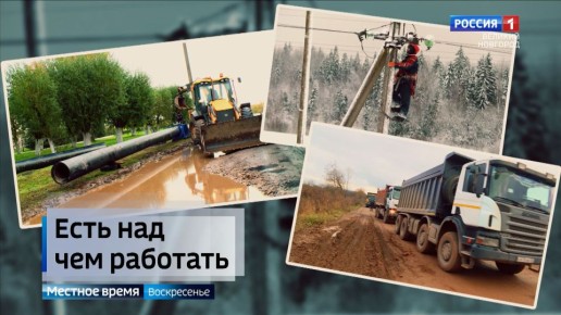 Что не попало в эфир и будут ли решены вопросы на местах?