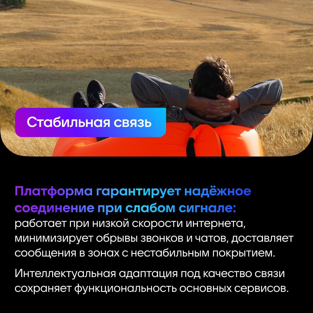 Мессенджер MAX — персональный помощник в мире цифровых технологий Мессенджер MAX — персональный помощник в мире цифровых технологий