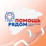 В Батецкий приедут специалисты губернаторского проекта «Помощь рядом»