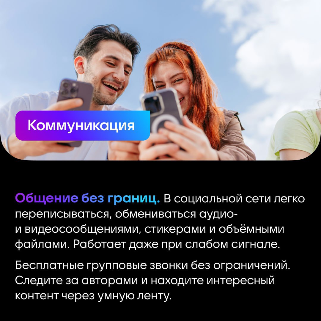 Мессенджер MAX — персональный помощник в мире цифровых технологий Мессенджер MAX — персональный помощник в мире цифровых технологий