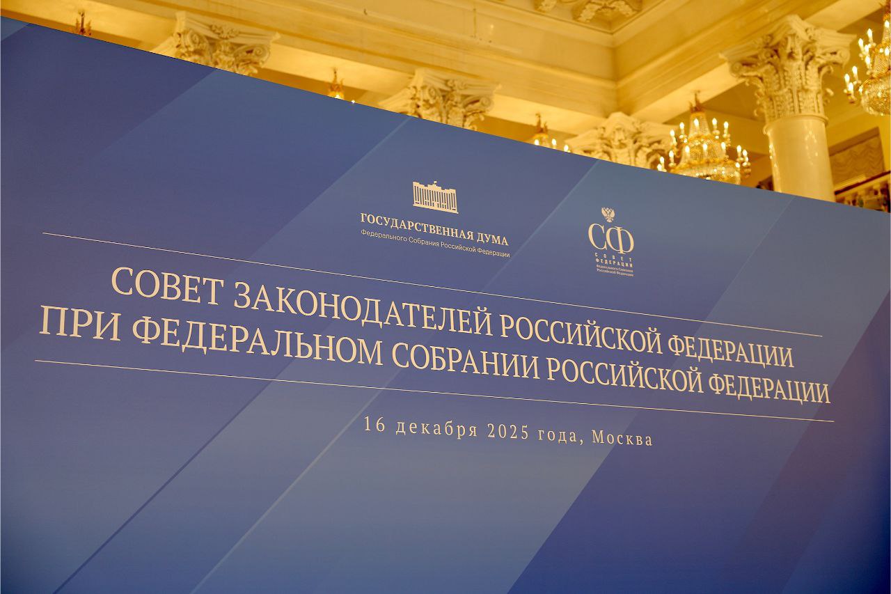 Юрий Бобрышев принял участие в заседании Совета законодателей при Федеральном Собрании РФ Юрий Бобрышев принял участие в заседании Совета законодателей при Федеральном Собрании РФ