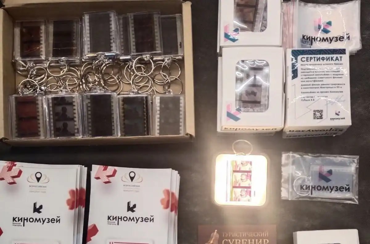 Новгородский кинобрелок завоевал серебро российского конкурса «Туристический сувенир» Новгородский кинобрелок завоевал серебро российского конкурса «Туристический сувенир»