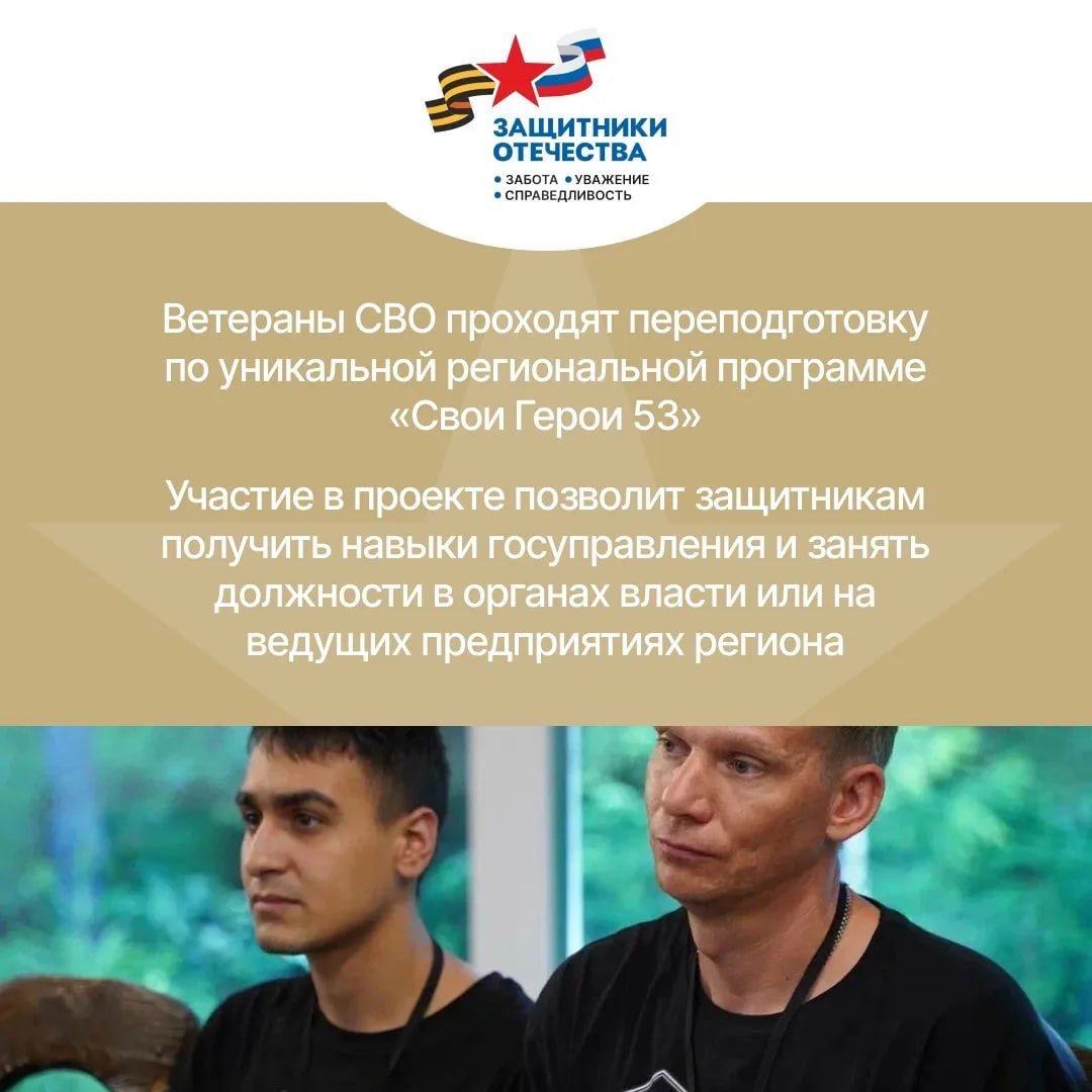 Как помочь ветерану найти не просто работу, а дело по душе и перспективную карьеру? Как помочь ветерану найти не просто работу, а дело по душе и перспективную карьеру?