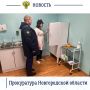 Прокурор Новгородского района Максим Синяев провел проверку в Центре временного содержания иностранных граждан