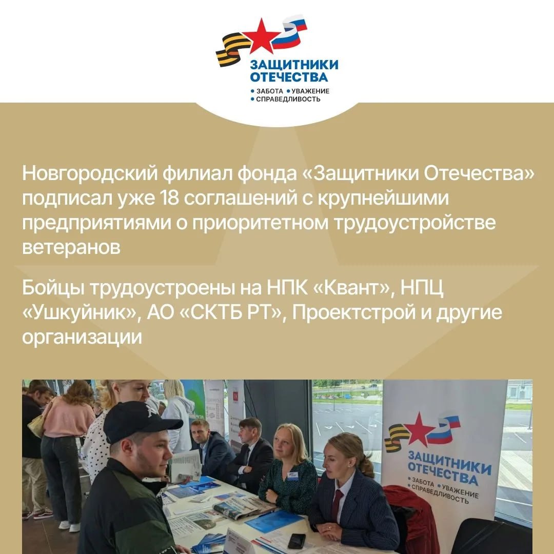 Как помочь ветерану найти не просто работу, а дело по душе и перспективную карьеру? Как помочь ветерану найти не просто работу, а дело по душе и перспективную карьеру?