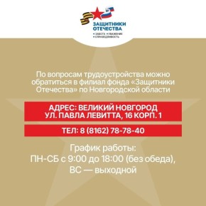 Как помочь ветерану найти не просто работу, а дело по душе и перспективную карьеру?