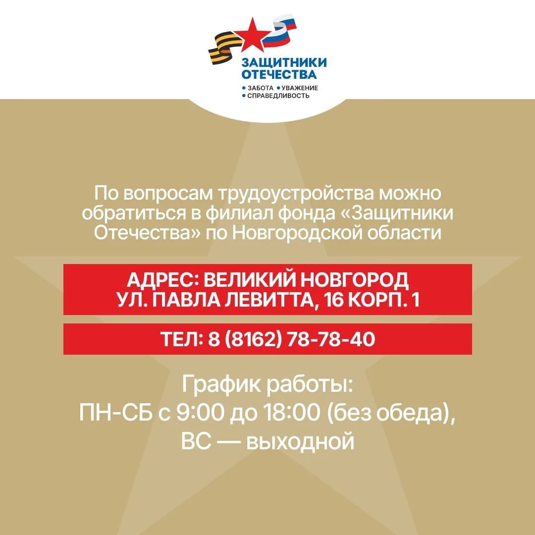 Как помочь ветерану найти не просто работу, а дело по душе и перспективную карьеру?