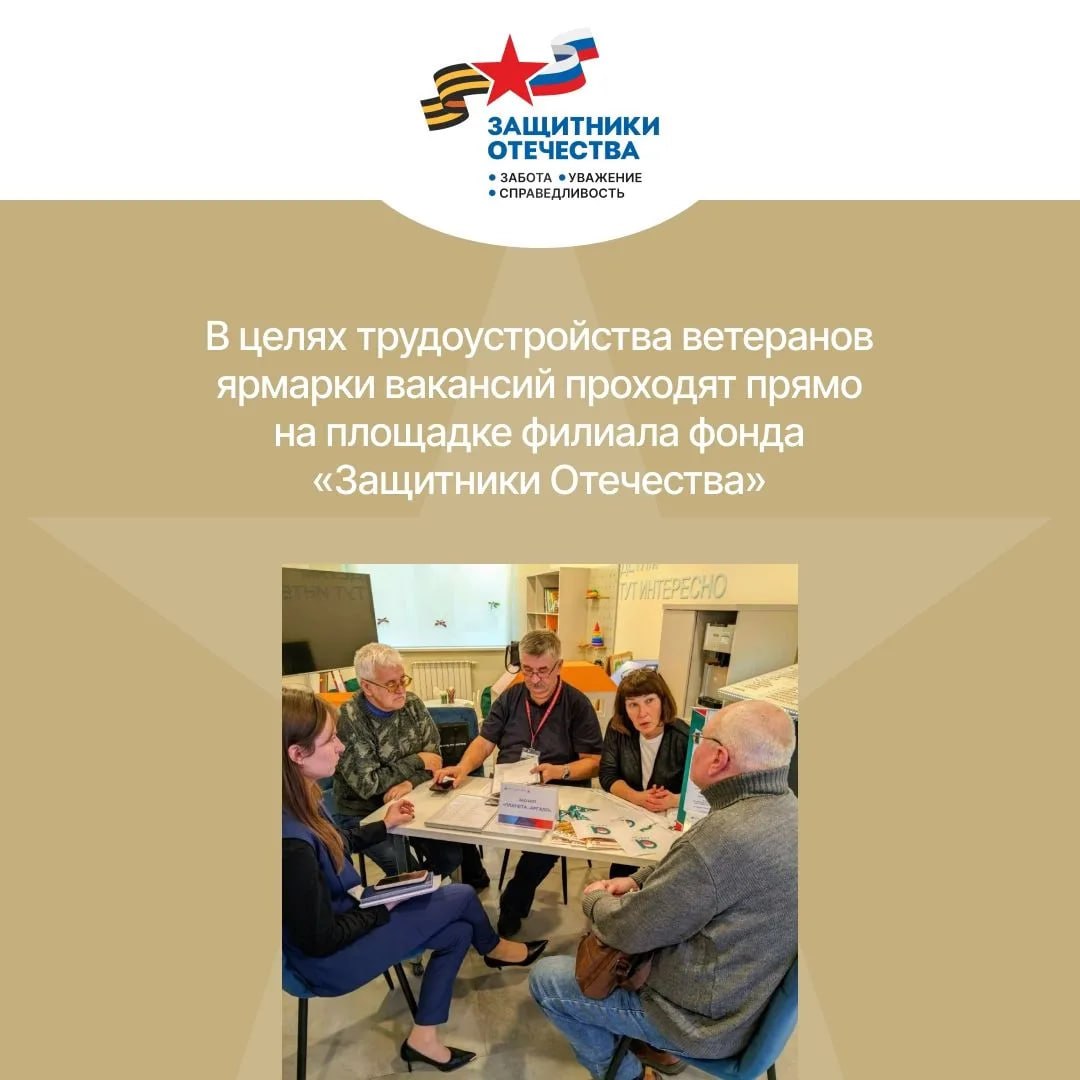 Как помочь ветерану найти не просто работу, а дело по душе и перспективную карьеру? Как помочь ветерану найти не просто работу, а дело по душе и перспективную карьеру?