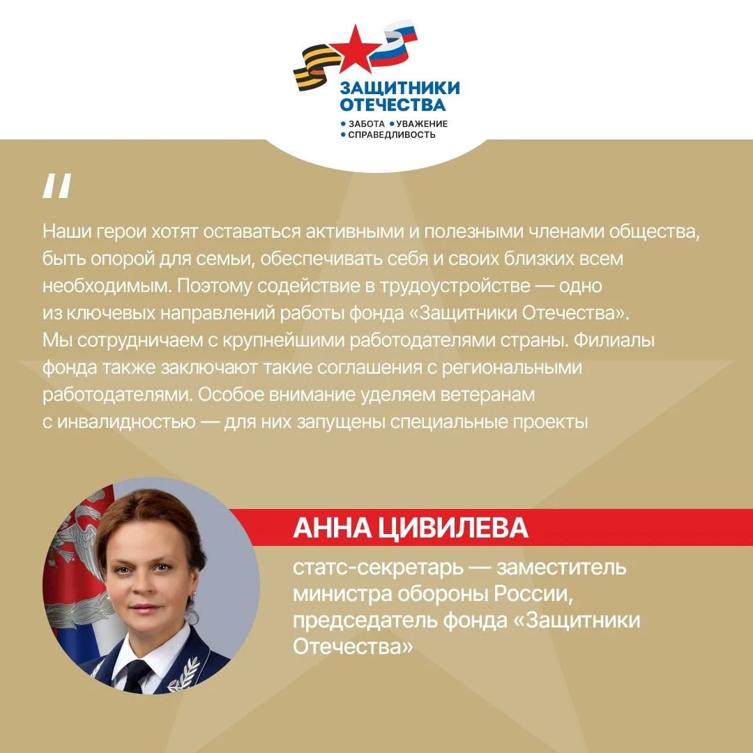 Как помочь ветерану найти не просто работу, а дело по душе и перспективную карьеру? Как помочь ветерану найти не просто работу, а дело по душе и перспективную карьеру?