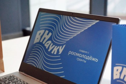 Проект «ВНауку» получил признание на Международном форуме молодых учёных