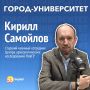В новом выпуске программы «Город-Университет» на «Радио 53» поговорили об археологии