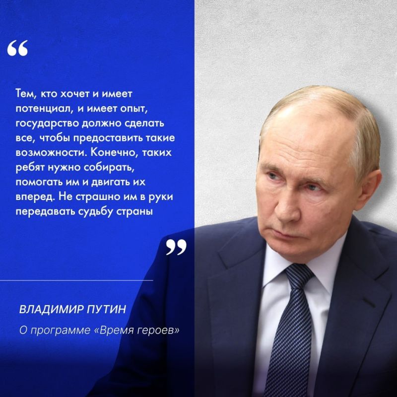 Участники проекта «СВОи Герои 53» готовы к работе в органах власти