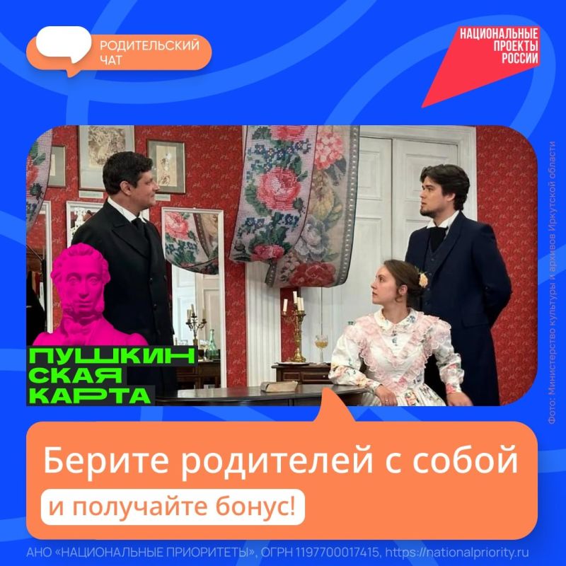 По всей стране стартовала новогодняя акция «Веди родителей в музей»