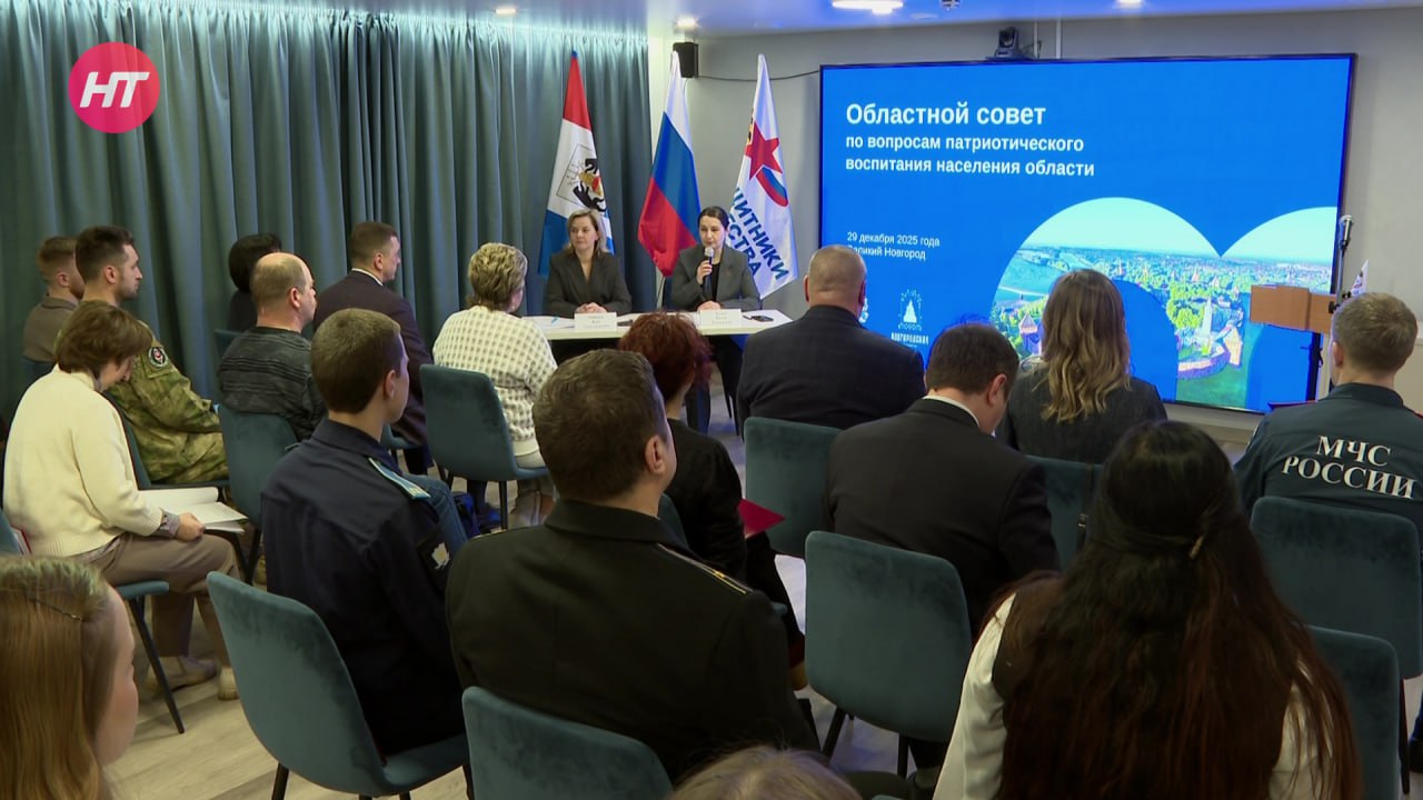 В новгородском филиале фонда «Защитники Отечества» прошёл областной совет по вопросам патриотического воспитания В новгородском филиале фонда «Защитники Отечества» прошёл областной совет по вопросам патриотического воспитания