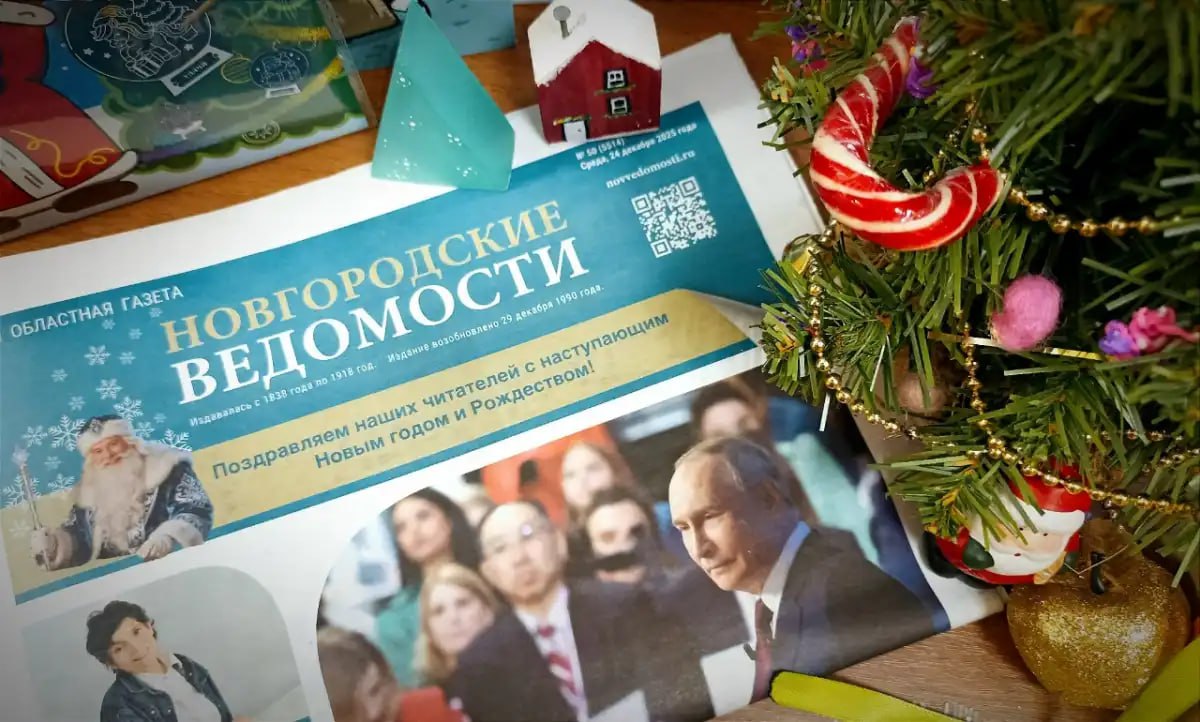 Сегодня исполняется 35 лет нашей газете «Новгородские ведомости»