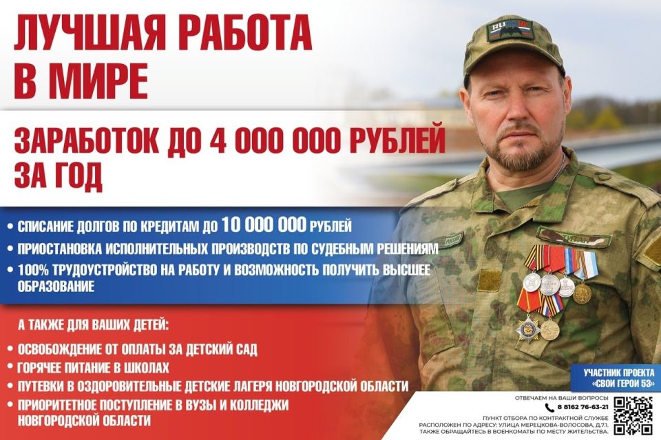 Более 1 миллиона рублей сразу после заключения контракта с Минобороны РФ!