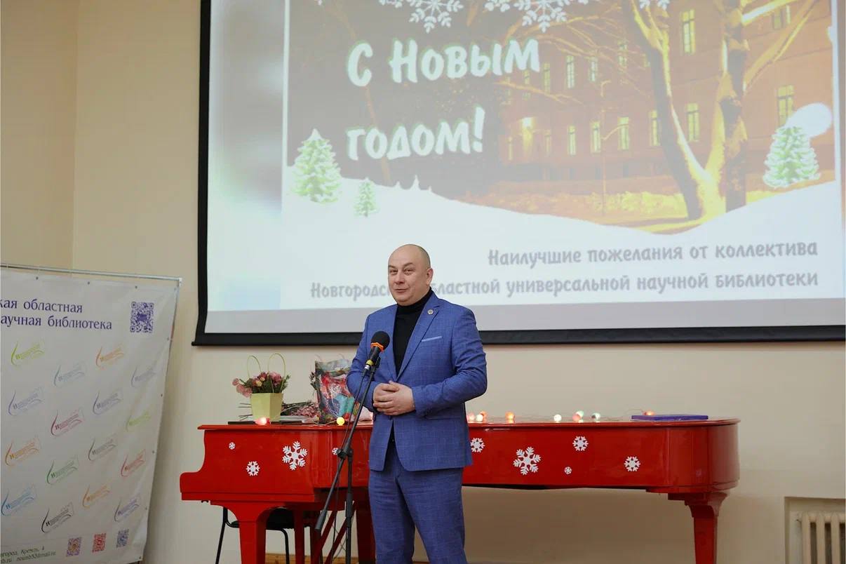 От имени депутатского корпуса Новгородской областной Думы Алексей Чурсинов поздравил с наступающими праздниками сотрудников Новгородской областной универсальной научной библиотеки