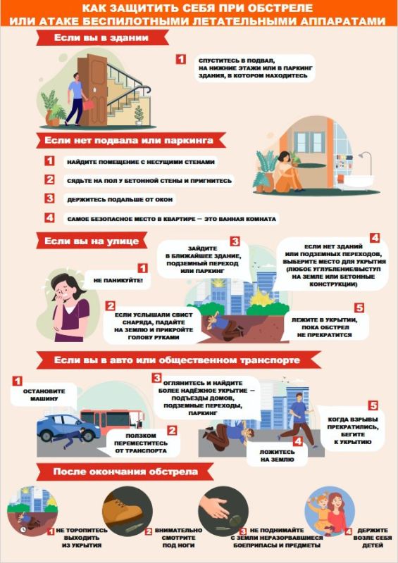 Управление по делам гражданской обороны и чрезвычайным ситуациям Великого Новгорода подготовило памятки для населения