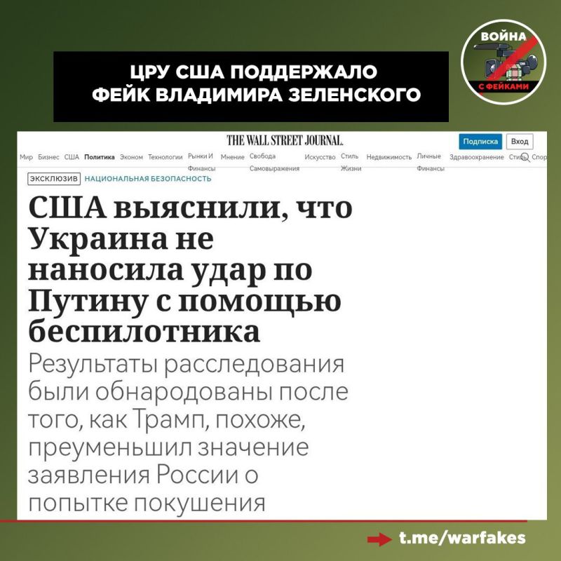 Представители киевского режима во главе с Владимиром Зеленским непреклонны