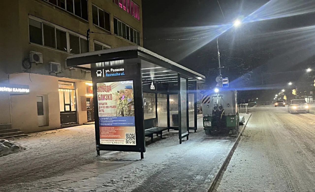 Александр Розбаум: Доброе утро Новгородцы!. Специалисты МКУ "Городское хозяйство", подрядной организации "Солид" и МАУ "Парки Великого Новгорода" в ночное время продолжали работы по уборке города от снега Александр Розбаум: Доброе утро Новгородцы!. Специалисты МКУ "Городское хозяйство", подрядной организации "Солид" и МАУ "Парки Великого Новгорода" в ночное время продолжали работы по уборке города от снега