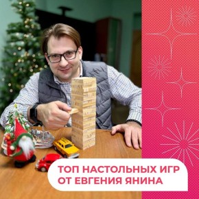 Если на улицу выходить на выходных не хочется, достаем настольные игры!