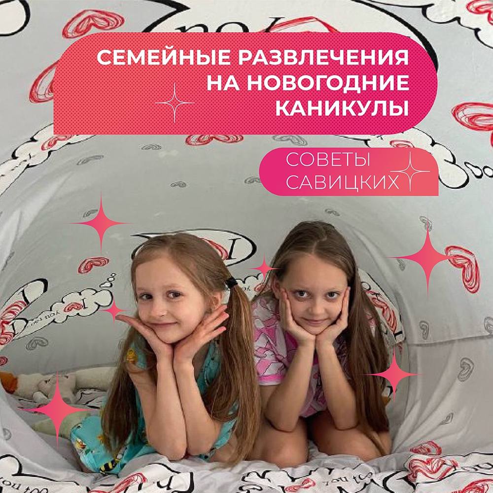 Пост для тех, кто из дома выходить на каникулах не намерен!