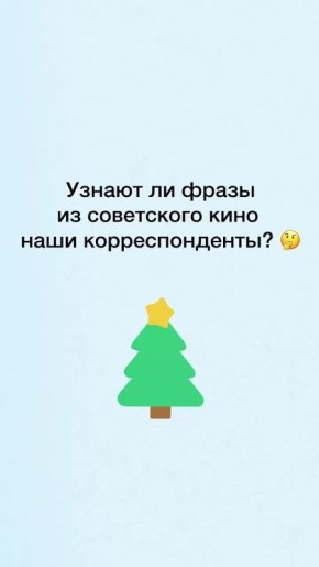 Как хорошо вы знаете цитаты из советских фильмов?