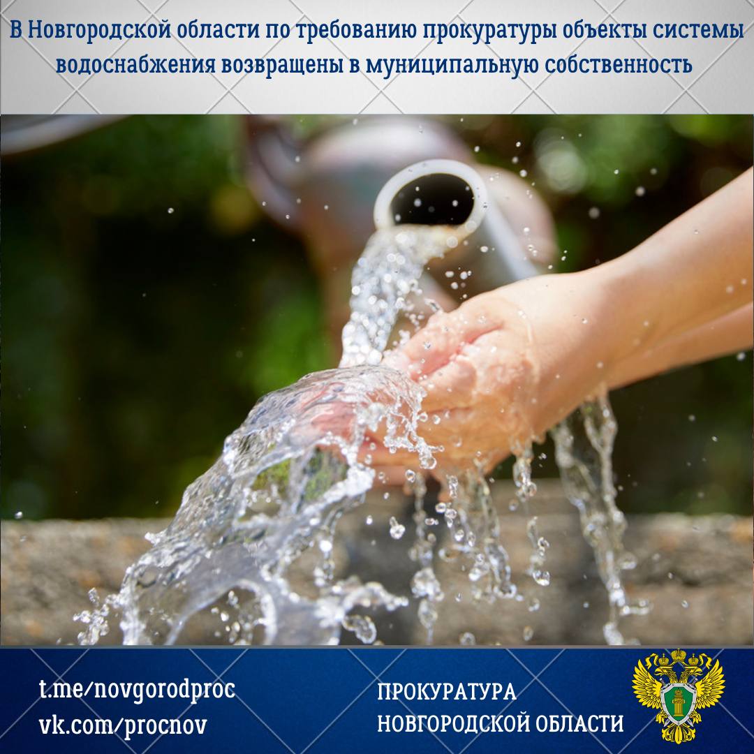 Прокуратура Любытинского района по поручению прокуратуры области провела проверку исполнения законодательства о концессионных соглашениях