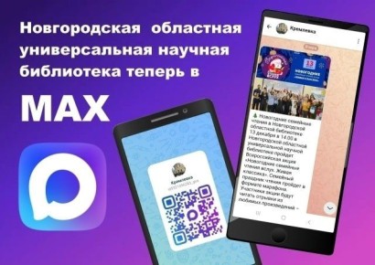 ������������ ��������� ������� ���������� ��������� � ����������� MAX