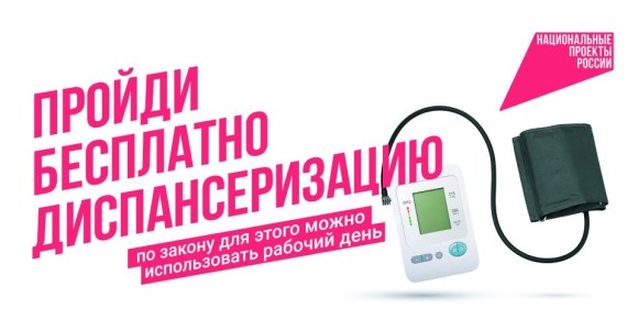 Более 180 тысяч жителей Новгородской области проверили свое здоровье