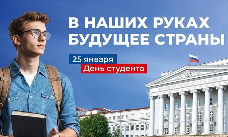 Полпред президента в СЗФО Игорь Руденя поздравил студентов