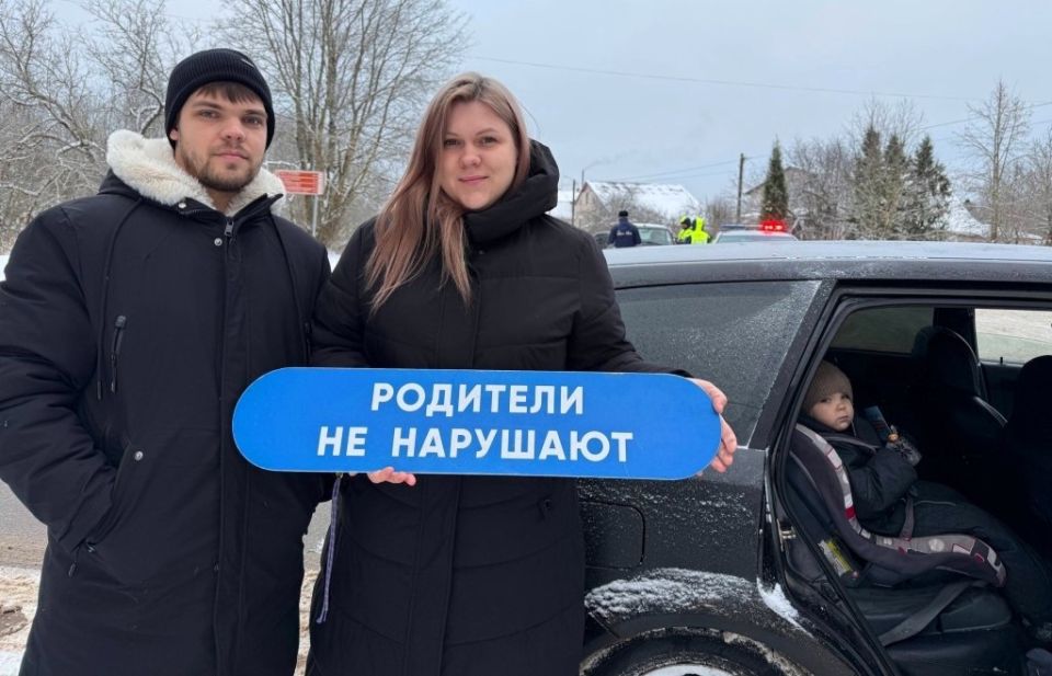 Основы безопасного поведения на дорогах закладываются в сознании человека с самого детства, а главными ориентирами для ребенка в формировании навыков безопасного участия в дорожном движении становятся самые близкие люди –...