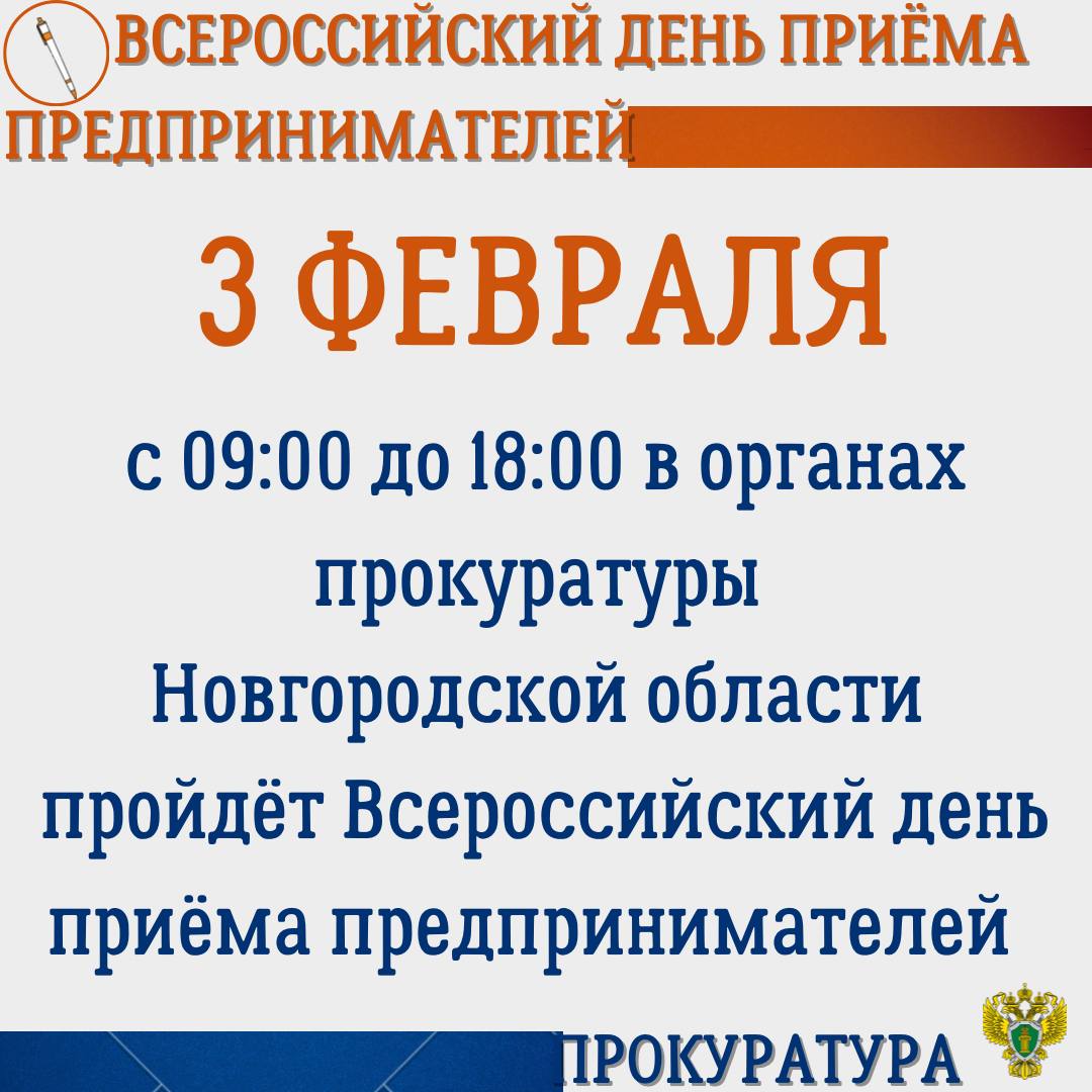 Боровичская межрайонная прокуратура по обращению местного жителя, поступившему с личного приема первого заместителя прокурора области Павла Россоловского, провела проверку соблюдения требований законодательства в сфере... Боровичская межрайонная прокуратура по обращению местного жителя, поступившему с личного приема первого заместителя прокурора области Павла Россоловского, провела проверку соблюдения требований законодательства в сфере...