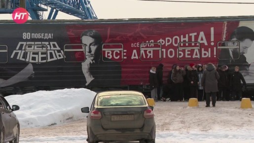 «Поезд Победы» прибыл в Боровичи