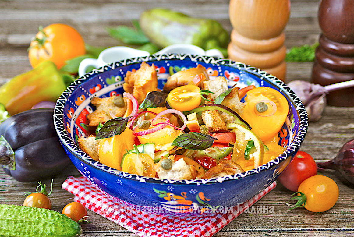 Соблазнительный итальянский салат Панцанелла