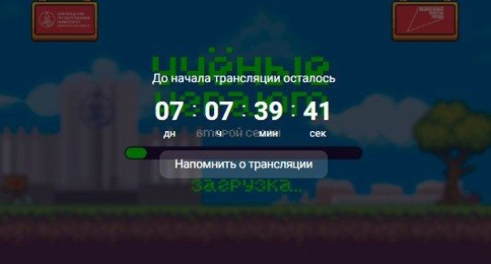 В НовГУ начался обратный отсчет перед началом важного проекта