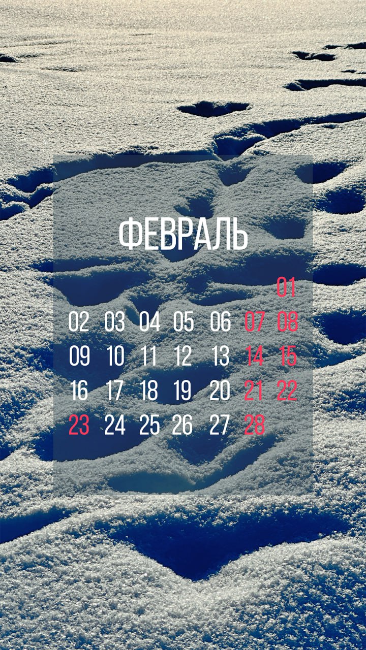 Пусть последний месяц зимы украсит экран телефона Пусть последний месяц зимы украсит экран телефона