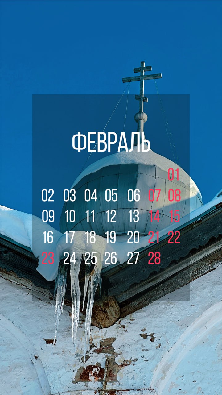 Пусть последний месяц зимы украсит экран телефона Пусть последний месяц зимы украсит экран телефона