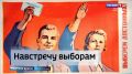 Новгородская область готовится к большим парламентским выборам 2026 года