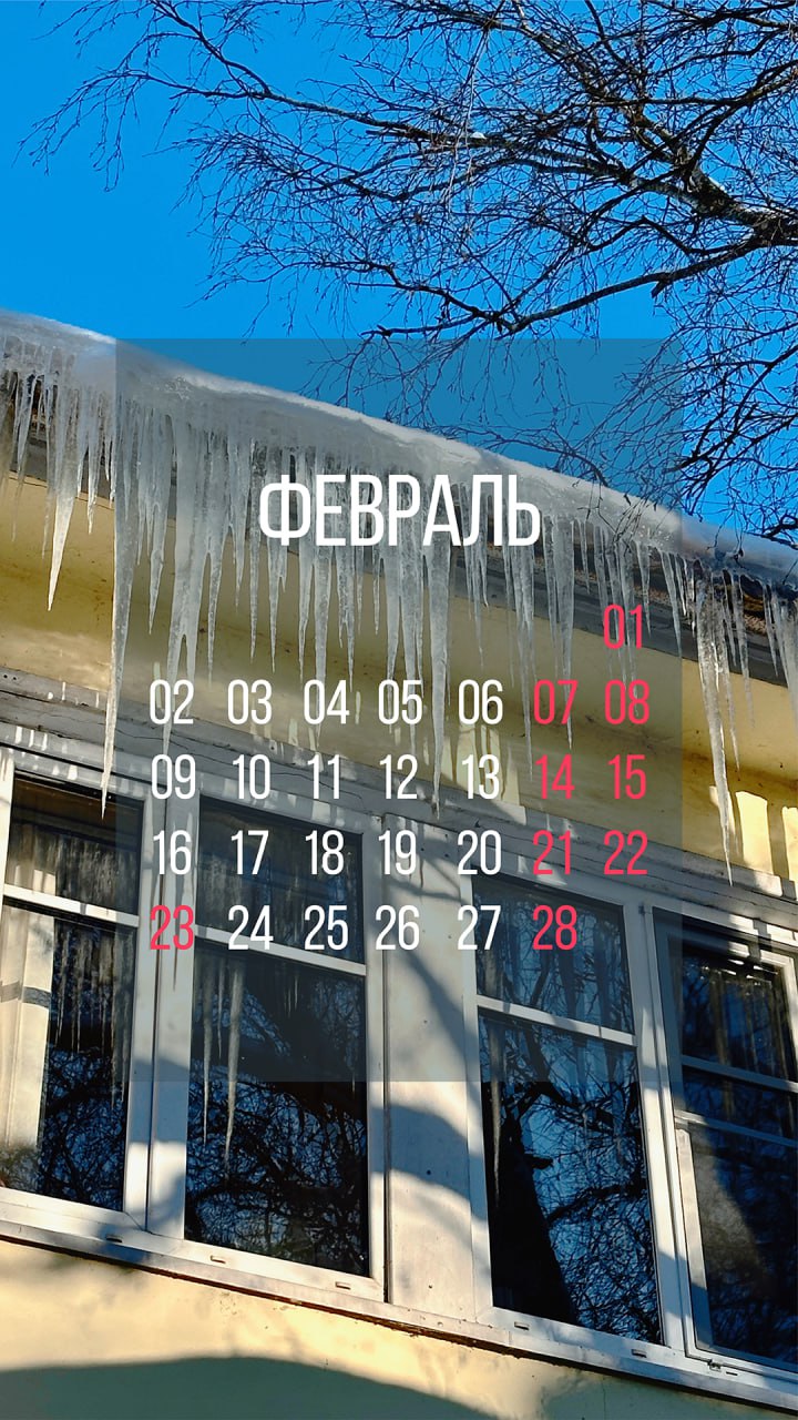 Пусть последний месяц зимы украсит экран телефона Пусть последний месяц зимы украсит экран телефона