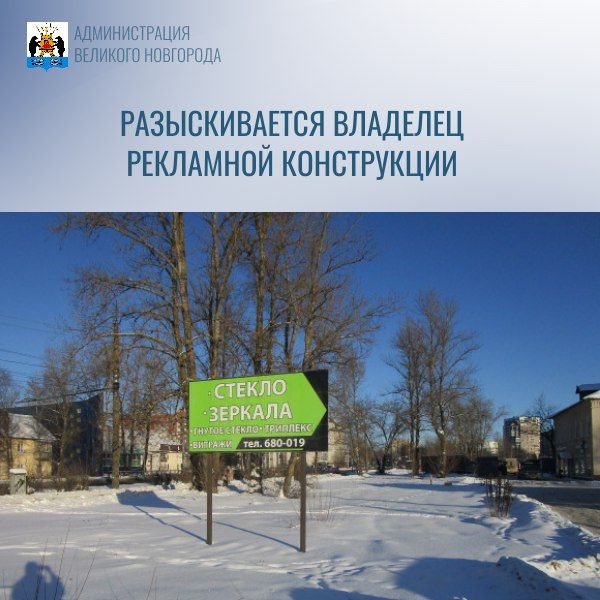 Владельцу рекламной конструкции, незаконно установленной по адресу улица Большая Санкт-Петербургская, д. 106 , в квартале 238 города, направлено предписание об устранении нарушений