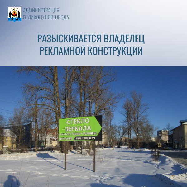 Владельцу рекламной конструкции, незаконно установленной по адресу улица Большая Санкт-Петербургская, д. 106 , в квартале 238 города, направлено предписание об устранении нарушений