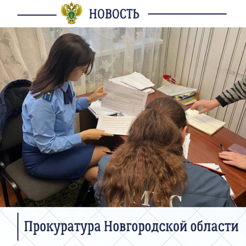 Прокуратура Новгородского района проводит проверку соблюдения требований пожарной безопасности в дошкольных группах МАОУ «Тесово-Нетыльская средняя общеобразовательная школа» им. С. М. Черепанова