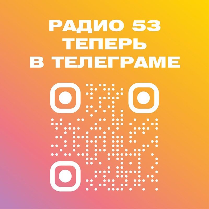 � ������ 53� �������� ���� ��������-�����