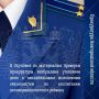 Прокуратура Окуловского района провела проверку соблюдения законодательства в сфере защиты прав несовершеннолетних