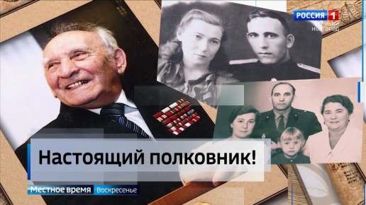 Василий Степанович Крестьянинов о жизни, о себе, семье и секретах долголетия
