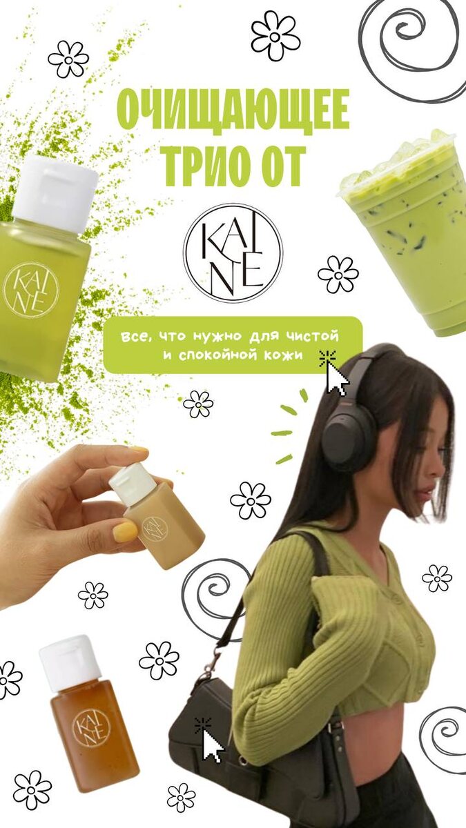 Откройте для себя новинки очищения кожи: мини-набор от Kaine