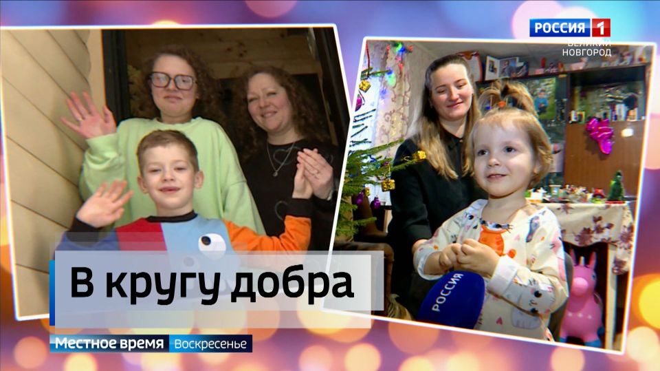 За время работы фонда «Круг добра» помощь уже получили больше ста юных новгородцев