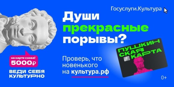 Веди себя культурно: молодые новгородцы могут посещать культурные мероприятия бесплатно